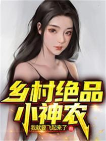 每天都在为吾崽操心31章