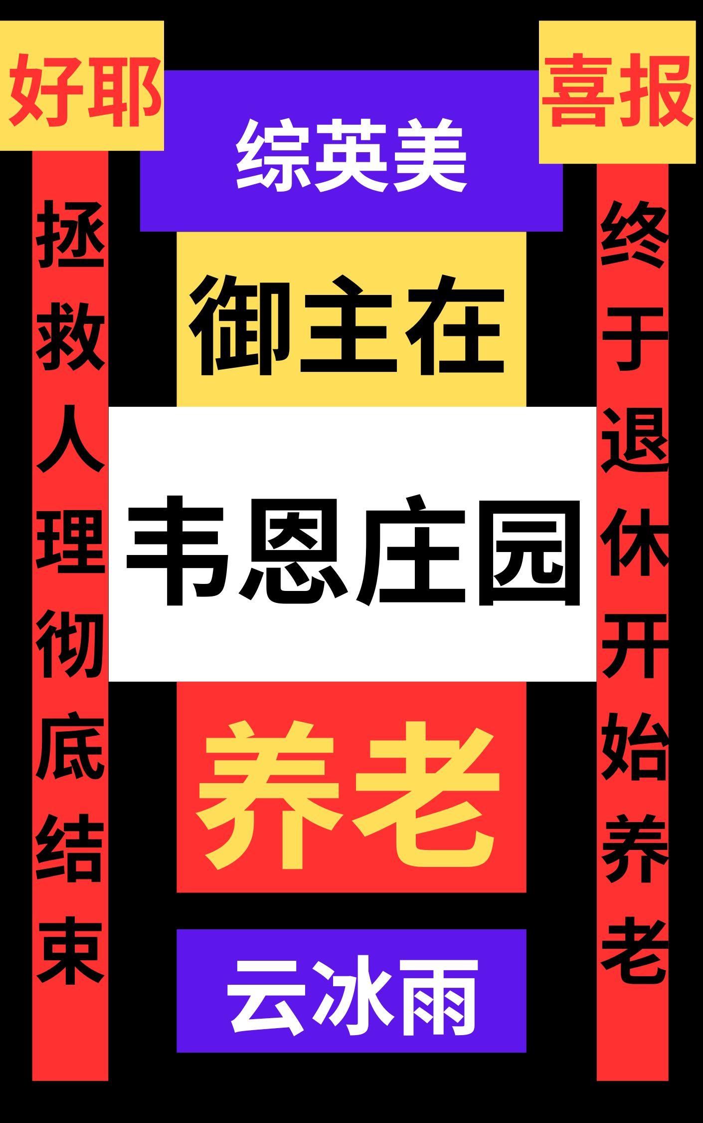 长风有归处by语笑阑珊