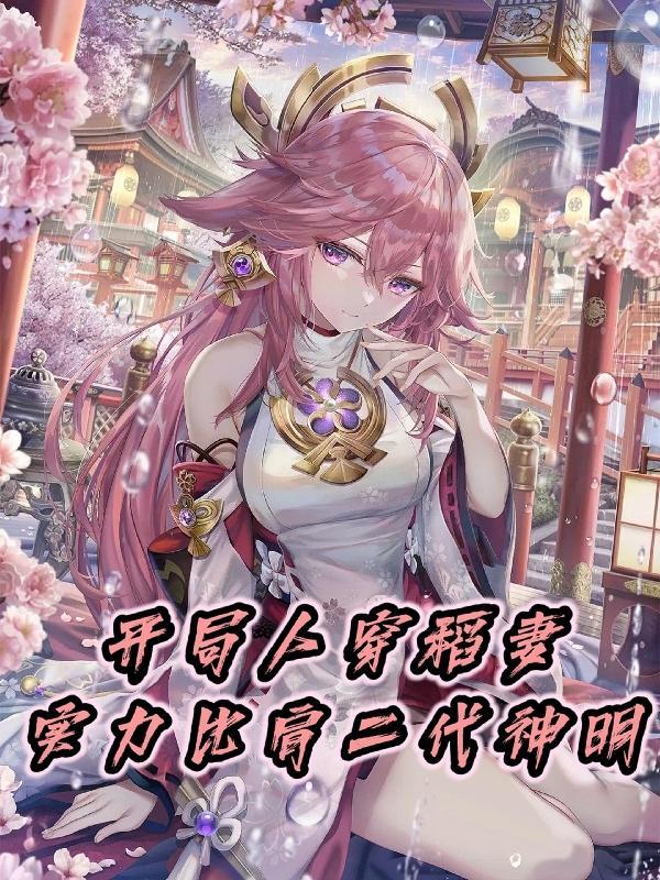 炙烈心动 西渝西渝