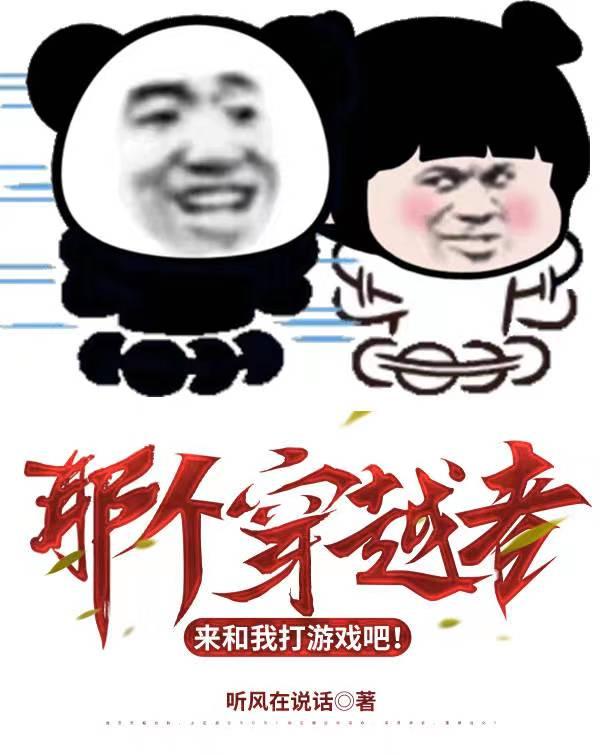 我养的宠物都变成了无限游戏boss格格党