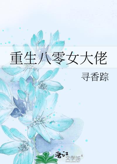 我被师兄证道之后全文免费阅读