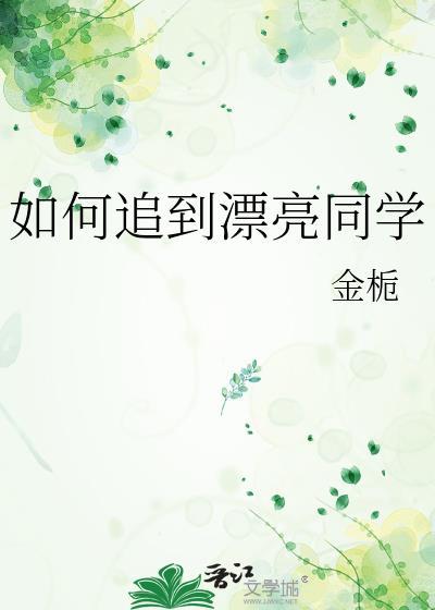 要石草太的异世之旅四多多
