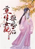 夏油同学有话要说综