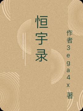 长生我在修仙界当农场主-泡芙生姜-武侠修真-读文学