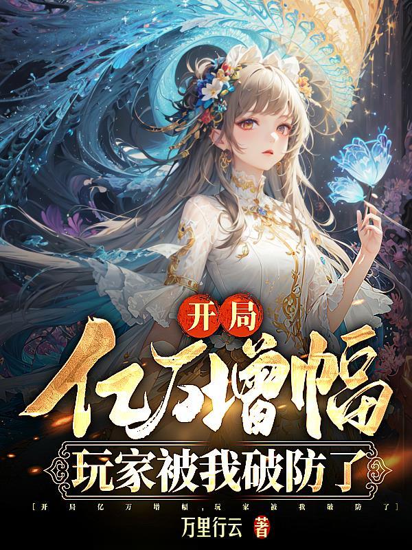 侯门恶妇(穿书)