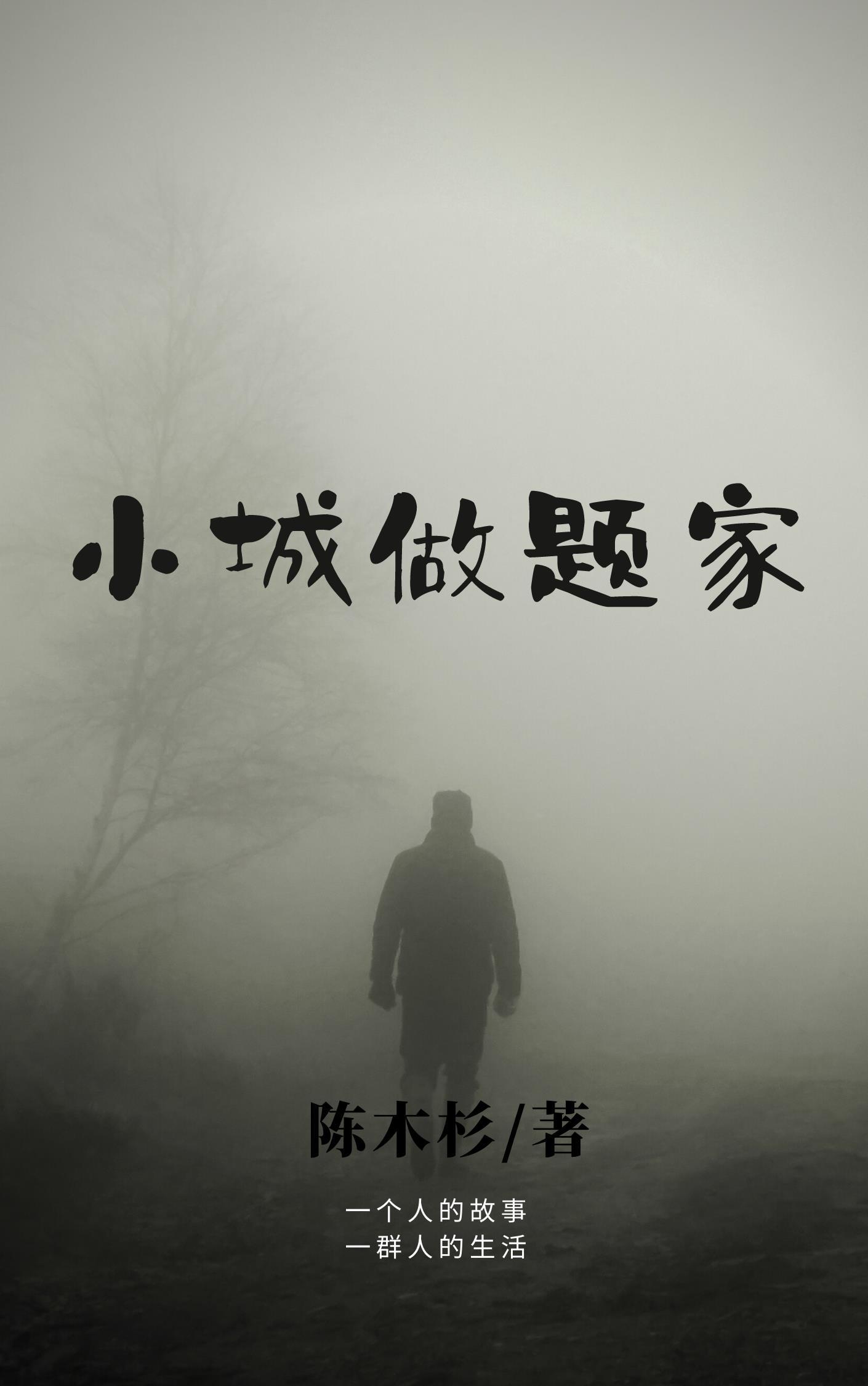 洪荒第一暴君 司徒清尘