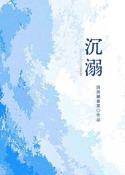 关于竹马是富江我是雪女后裔这件事免费