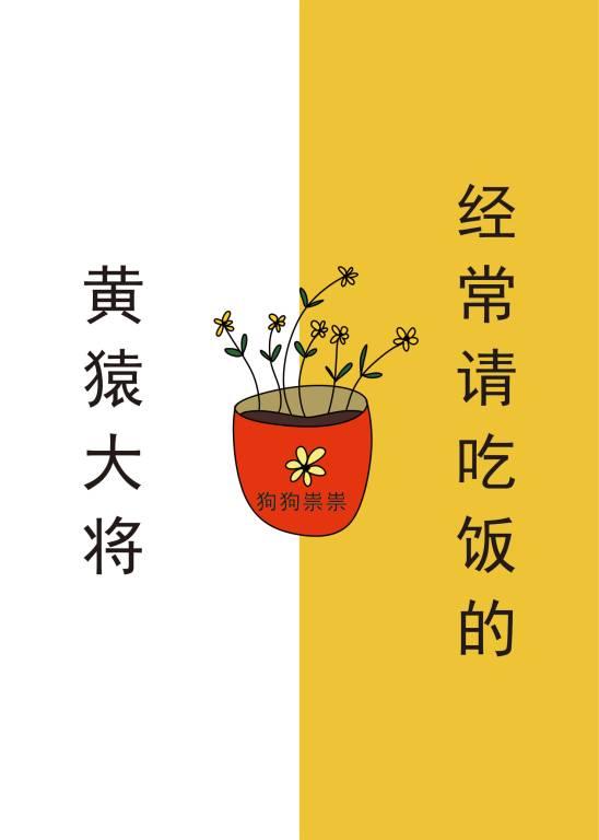 谁让他修仙的 大师姐