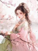 意外绑定巨佬后 作者无聊到底