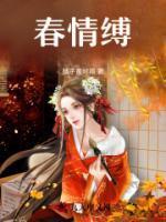 性转后如何把丈夫拐到手山海曲夜读侠