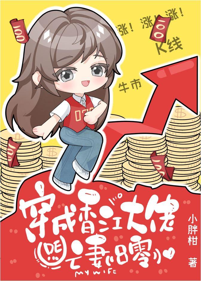 渔女赶海发家记绿豆红汤全文阅读