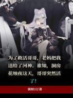 无限流npc扮演师落雁城免费