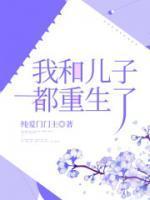 旁支嫡女讲的什么