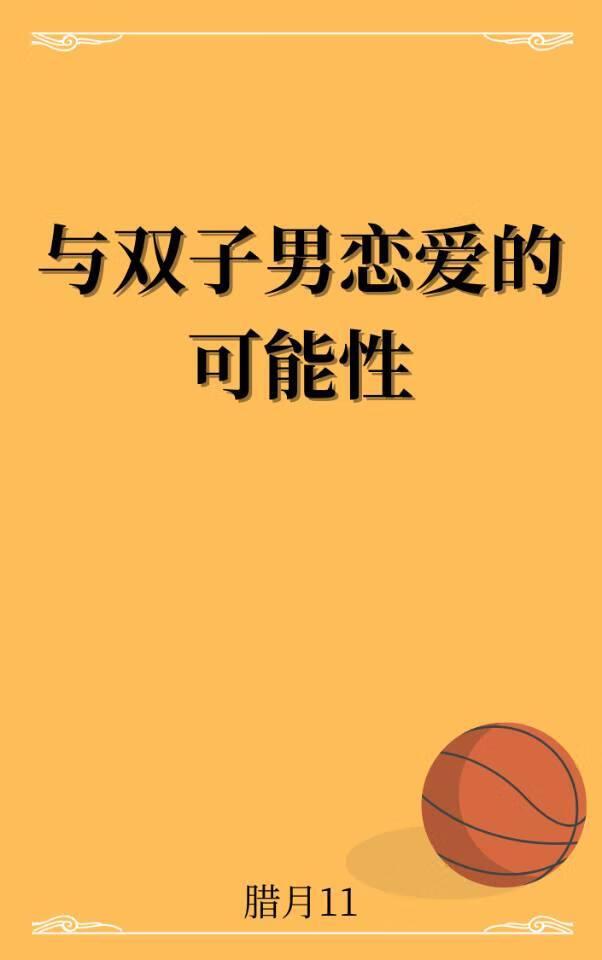 全娱乐圈都在等我们离婚番外