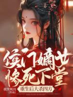 把女神写成反派后(快穿)29