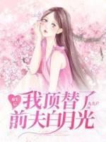 清穿之蒙古的小公主