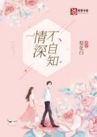 黑莲花回到年少嫁魔王免费阅读