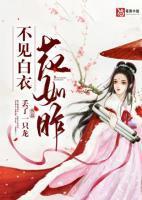 黑莲花回到年少嫁魔王晋江