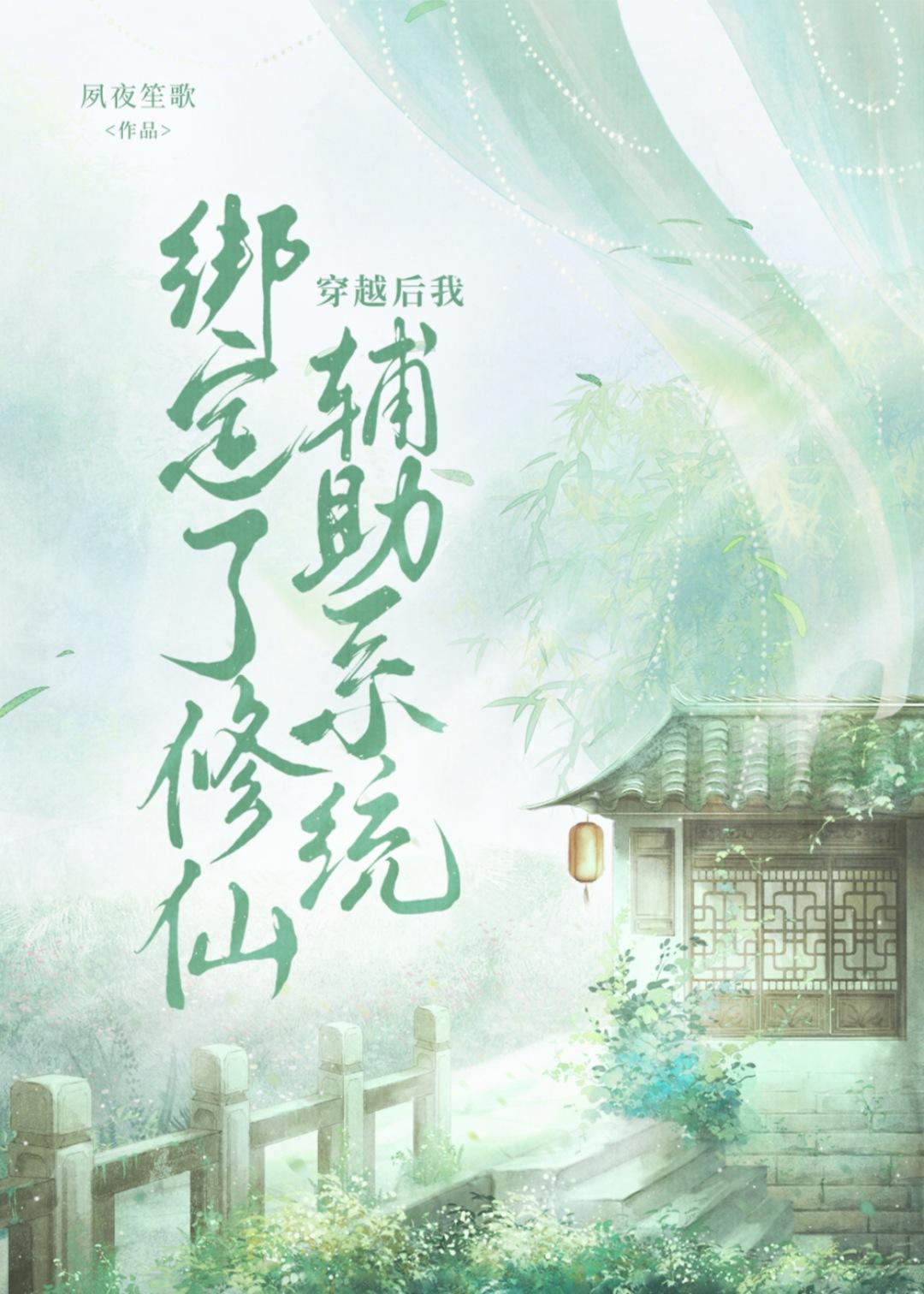 偷摘小茉莉百度百科