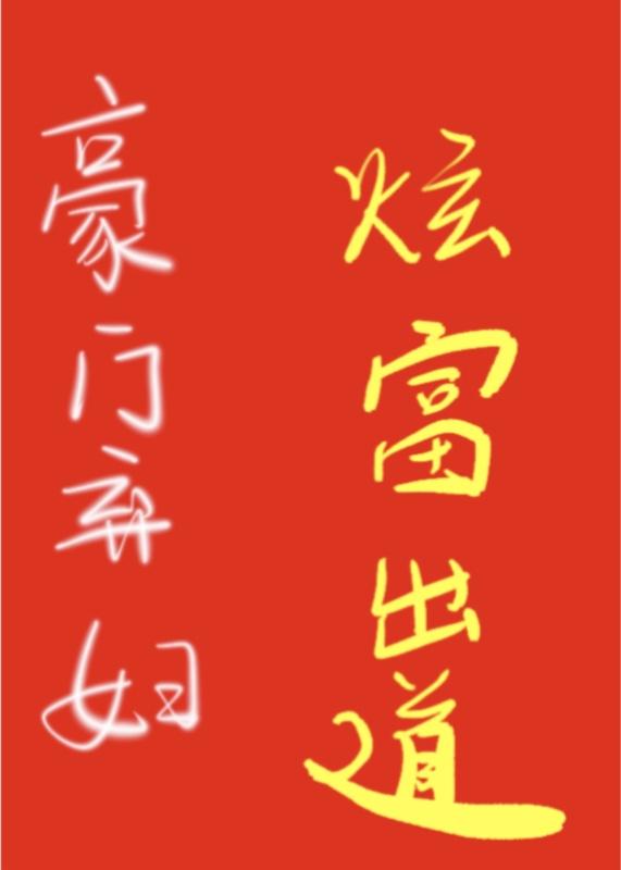 和男友分手后他去当了天师类似