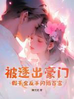 诸界之深渊恶魔女主有几个