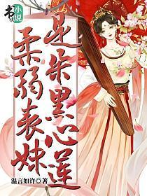 重生之我是我二大爷女主