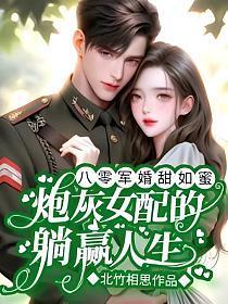 重生之我是我二大爷免费