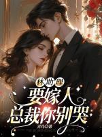 侯门恶妇穿书格格党