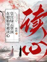 农家福宝有空间TXT免费