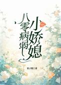 传奇级女配[快穿