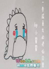 在恋爱综艺劝分手后爆红 一倾山水