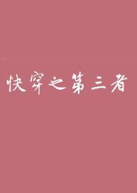 星际之主的炮灰夫人简介
