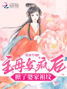 小漂亮被迫给尸王养崽95