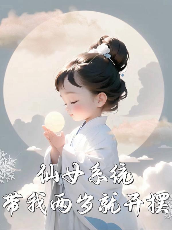 首富原配重生了无弹窗