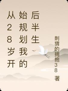 娘子她一心致富养娃全文阅读