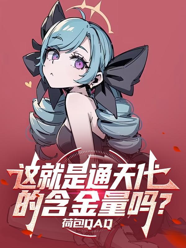 极品小姑的荣华路(穿书)秋凌58