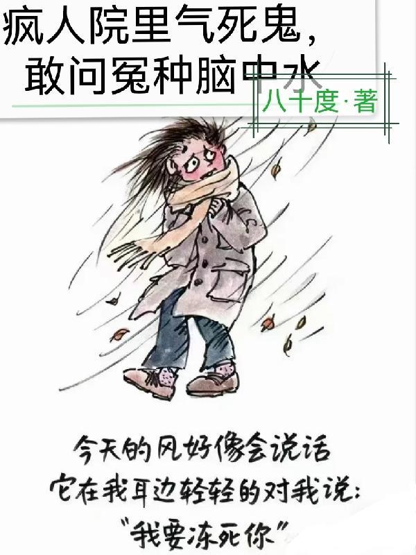 极品小姑的荣华路穿书秋凌26