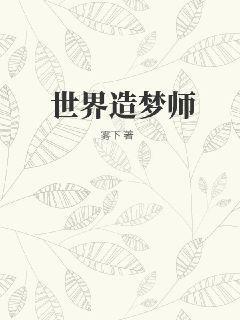 雍正以为我深爱他(清穿)作者沐沐猫