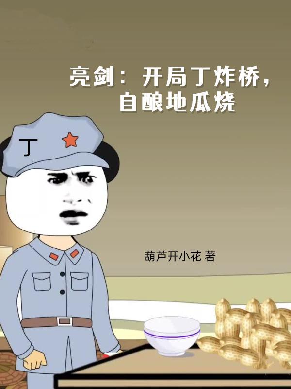 我的数码兽名为最强全文阅读