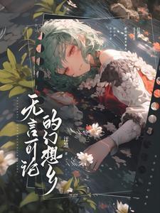 建设新魔国