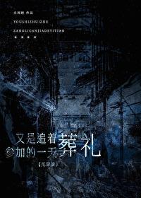 农家小子闯红尘有声全集