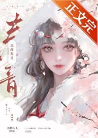 菜园里的小妖们的仙人是谁