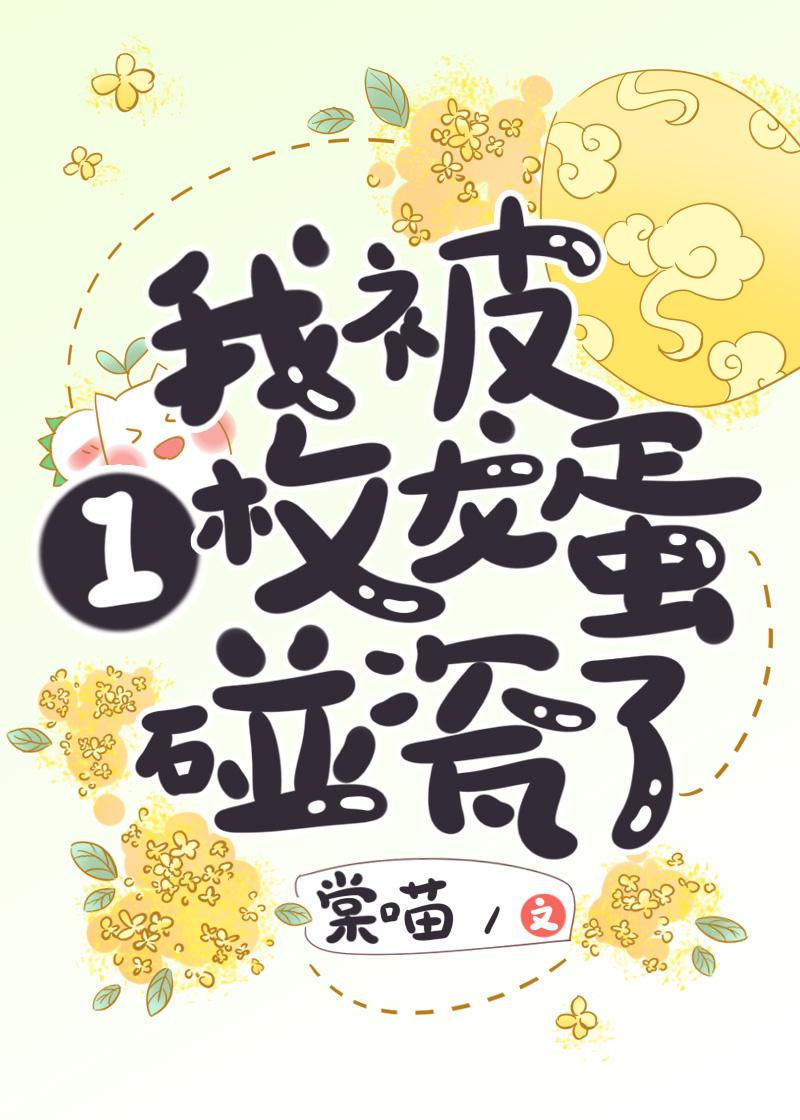 斗罗绝世之日月雨浩顶点