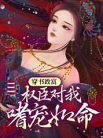 我在全世界演剧本番外