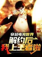 都市奇门仙医 免费阅读全文