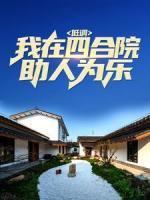 夏辰娄小娥