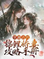认错未婚夫之后 蓝艾草