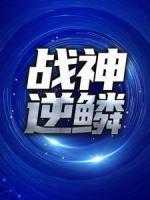 清穿之福运小公主 完结+番外