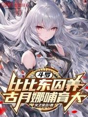 狂飙沉浮二十载萌大虎