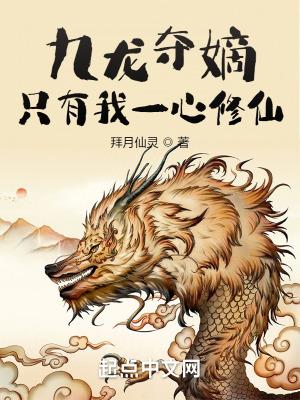 卧底失败后我嫁给了魔尊对头